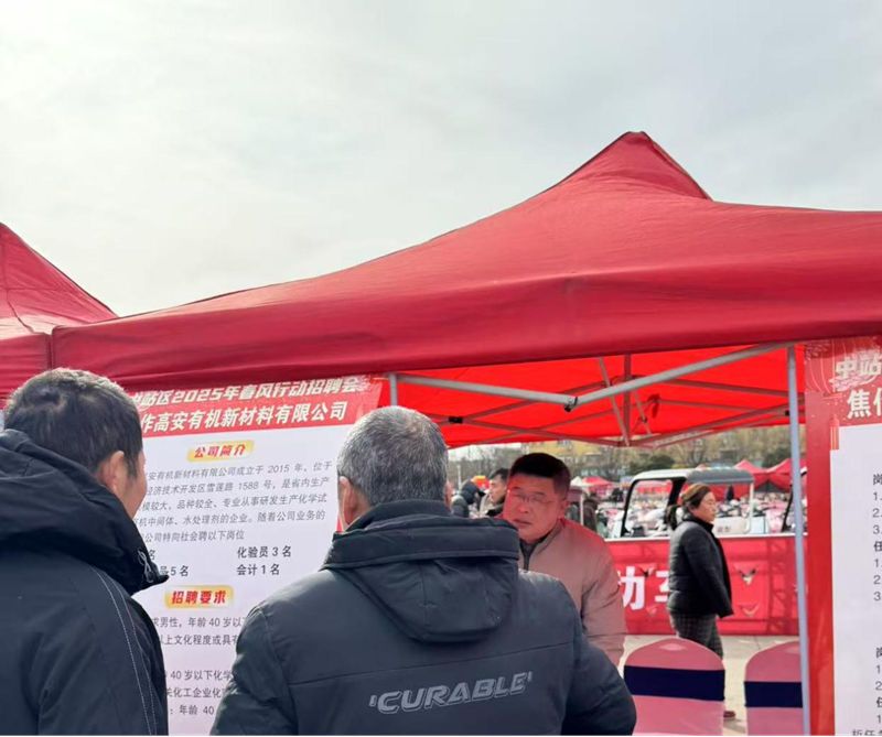 誠聘優 秀人才、共創美好未來 ——焦作高安2025招聘進行中